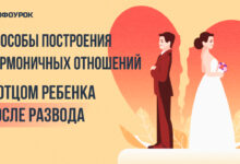 Photo of Как поддержать ребенка после развода