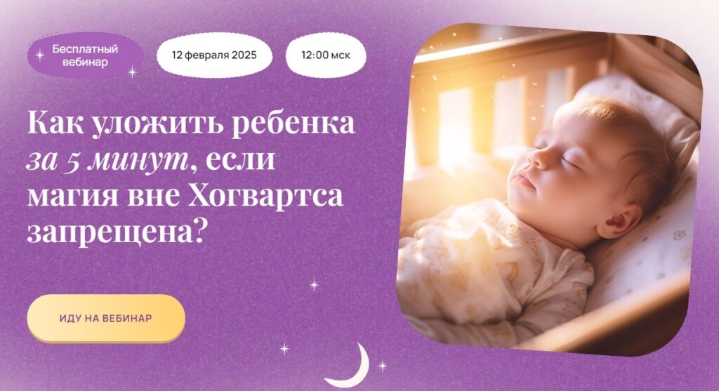 Фото 21 — Как уложить ребенка спать