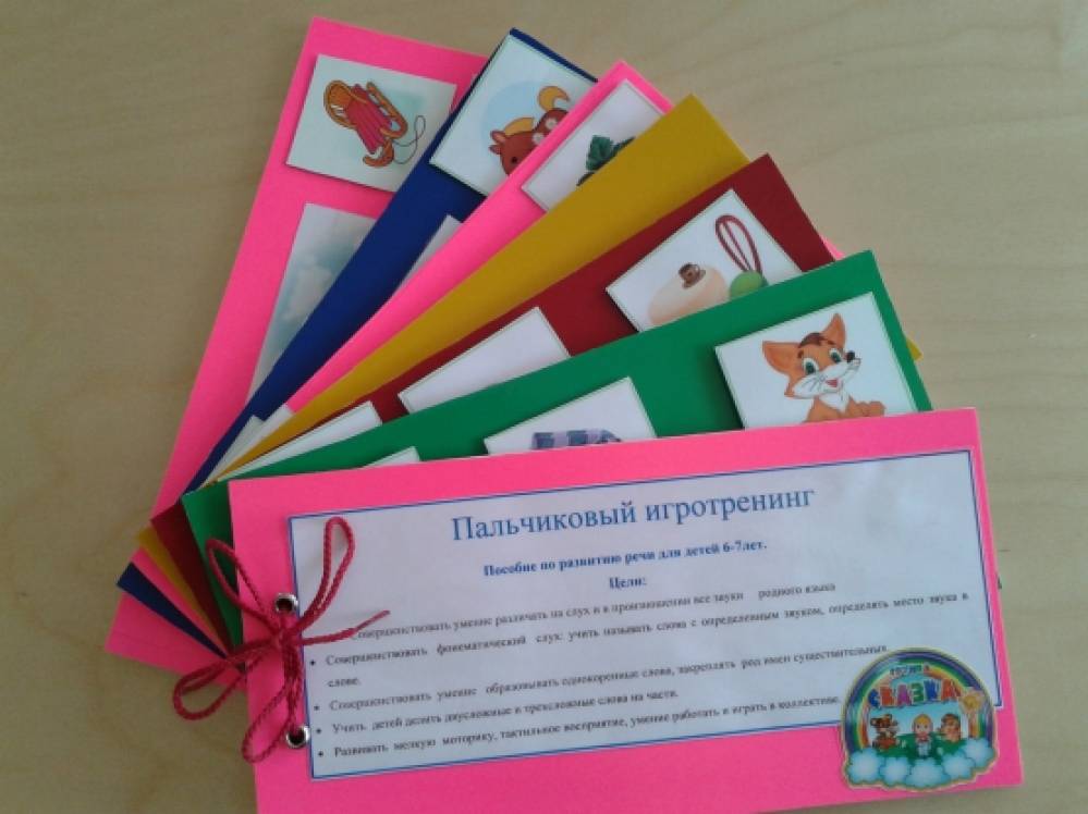 Фото 43 — азвитие устной речи у детей 6-7 лет